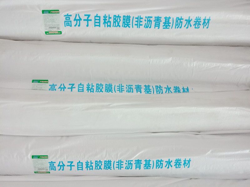非瀝青基自粘膠膜防水卷材