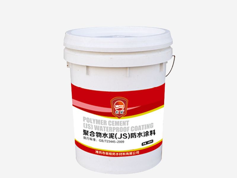 聚合物水泥(JS)防水涂料