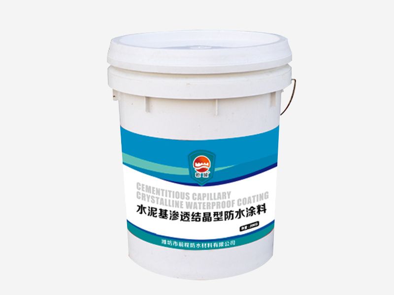 水泥基滲透結(jié)晶型防水涂料