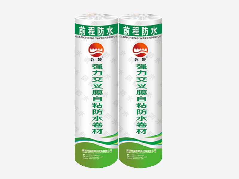 快速反應(yīng)粘強(qiáng) 力交叉膜自粘防水卷材